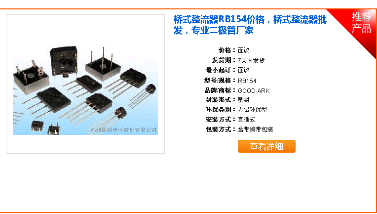 整流器与桥堆选型指南 RB151、RB152、RB154、RB157对比解析